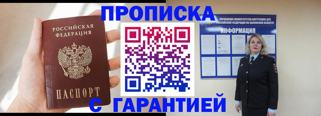 временная регистрация госуслуги в Киреевске