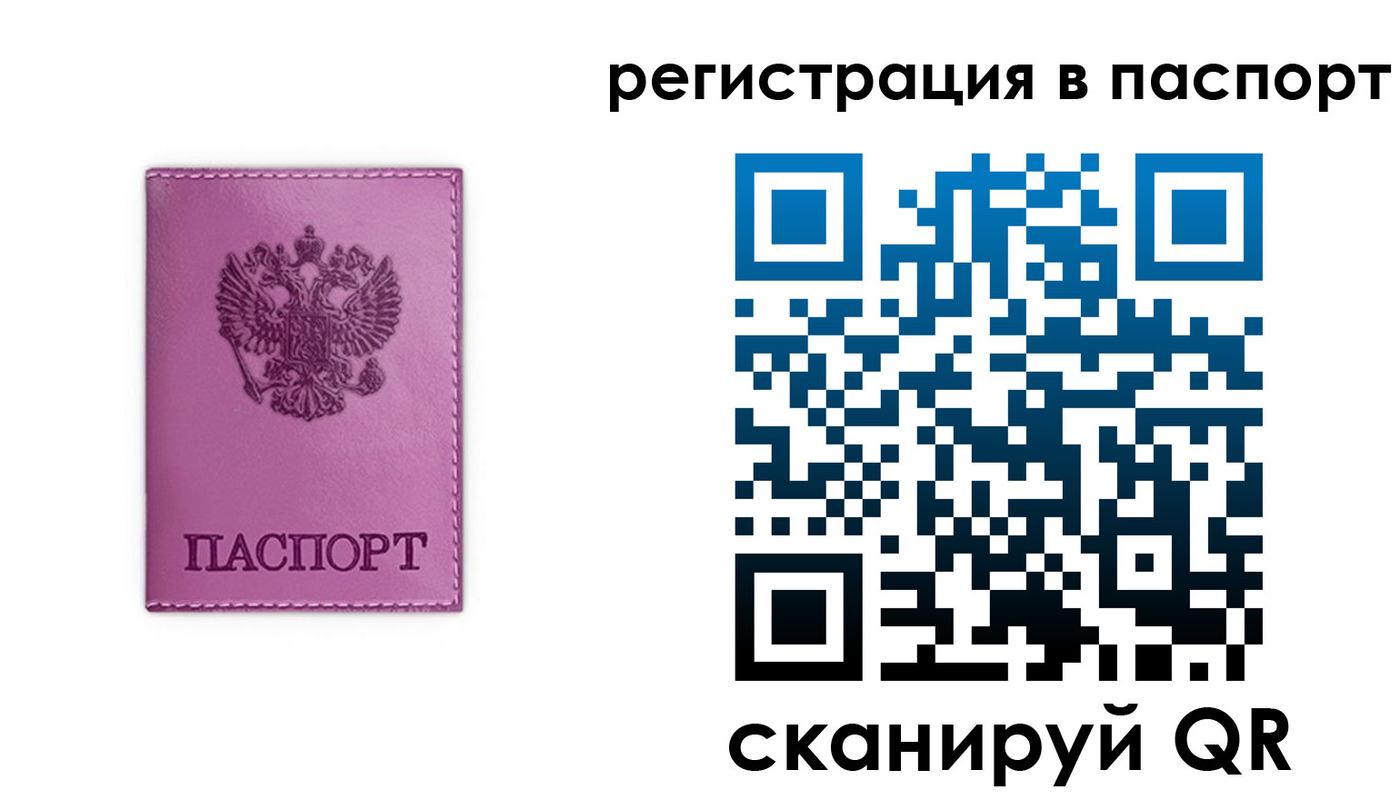 прописка 2025 в Киреевске