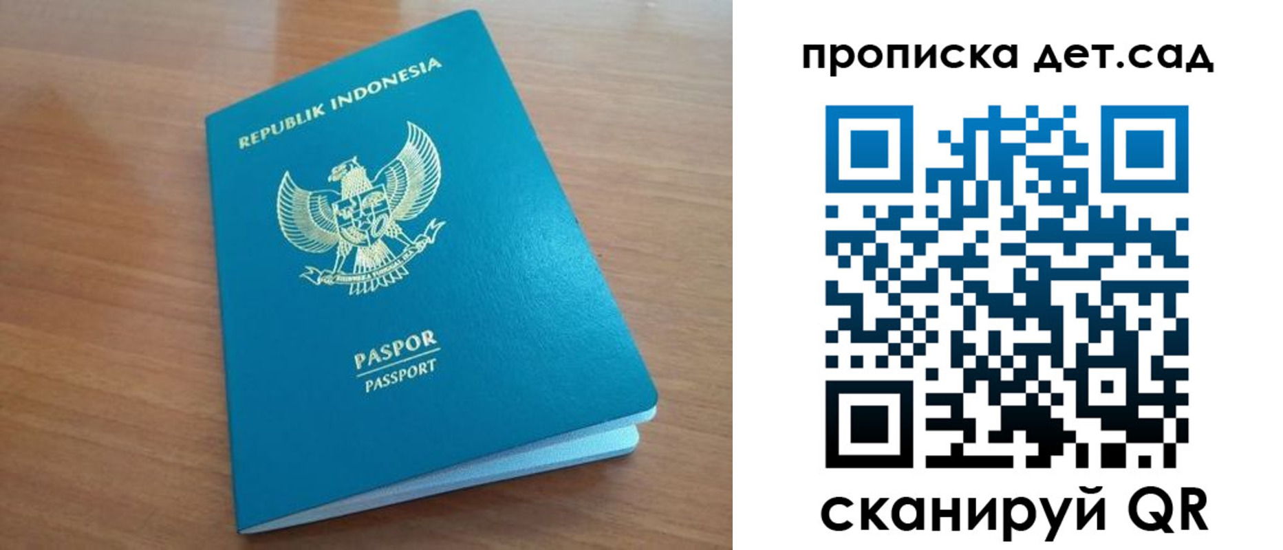 регистрация для дет. сада в Киреевске