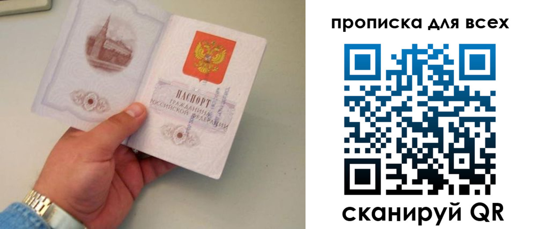 временная регистрация недорого в Киреевске