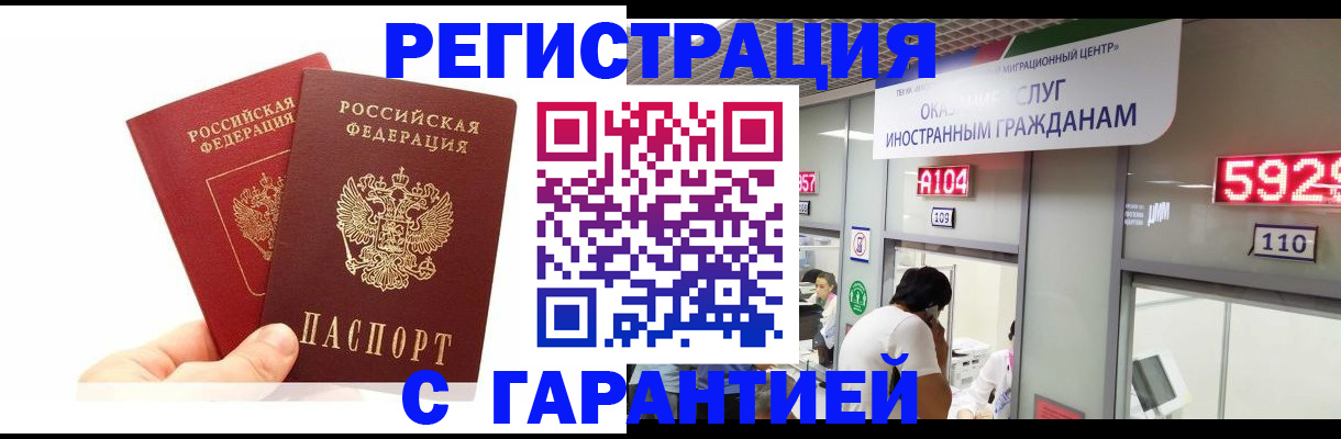 временная регистрация 2025 в Киреевске