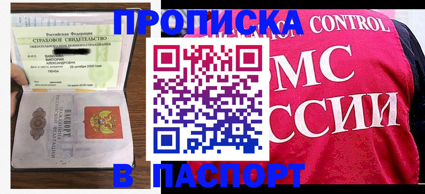 прописка паспорт в Киреевске