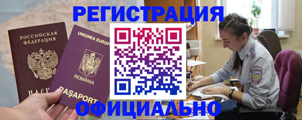 временная регистрация в Киреевске