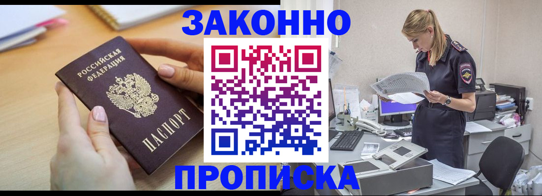 прописка регистрация в Киреевске