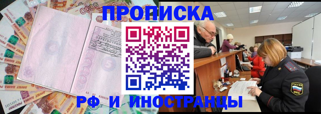временная регистрация адрес в Киреевске