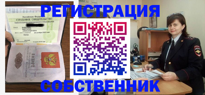 прописка 2025 в Киреевске