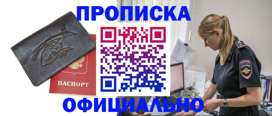 где прописаться в Киреевске