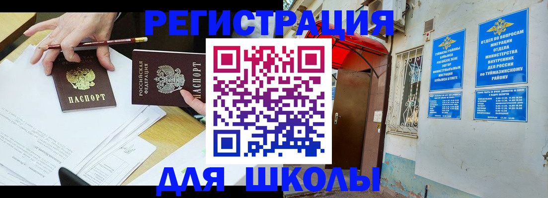 прописка 2025 в Киреевске