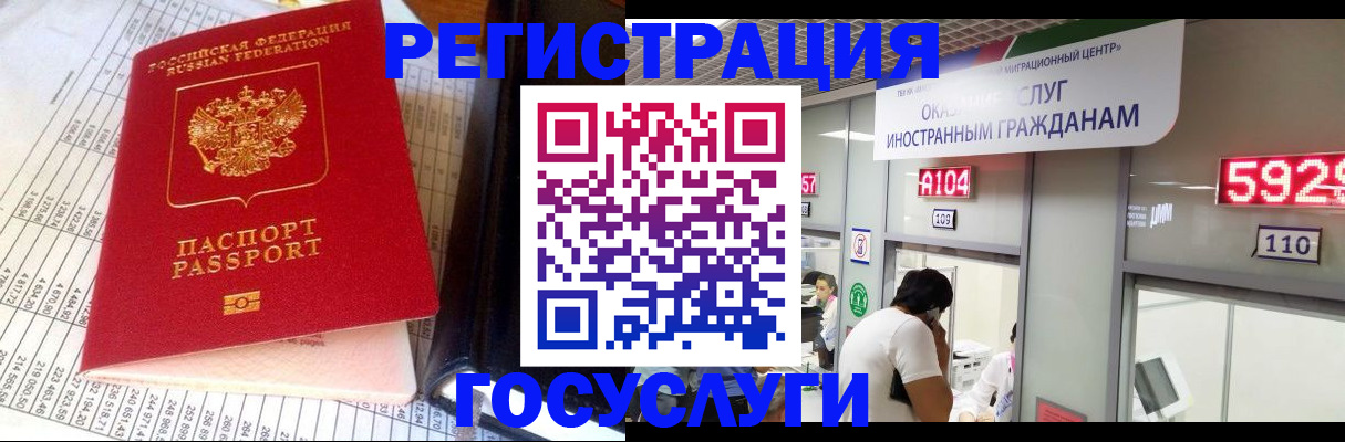 временная регистрация в квартире в Киреевске