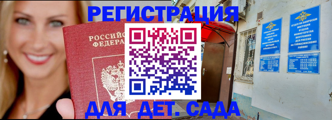 временная регистрация недорого в Киреевске