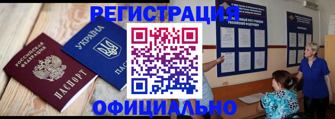 купить прописку в Киреевске